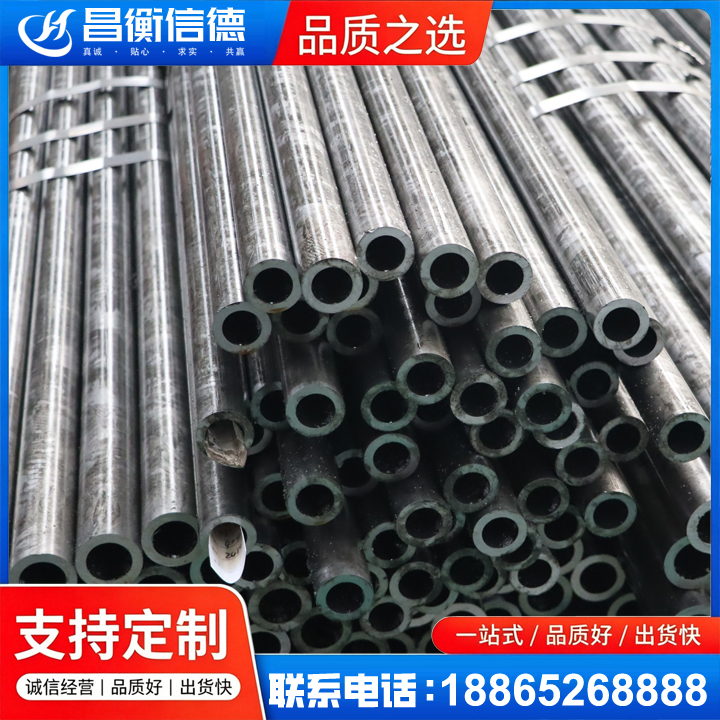 潼关45#精密钢管